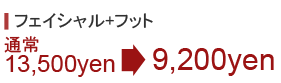 tFCV+tbg ʏ13,5009,200yen